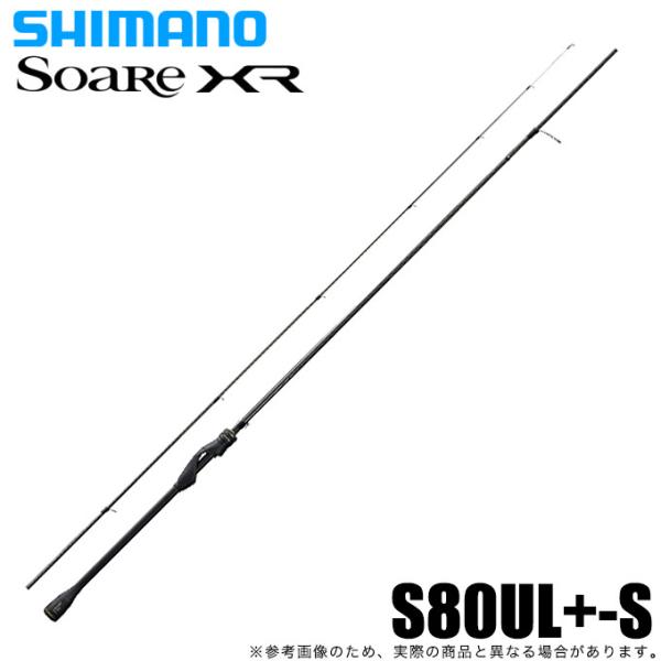 シマノ 21 ソアレ XR S80UL+-S (2021年モデル) /アジング シマノ 21 ソアレ XR S80UL+-S (2021年モデル) /アジング