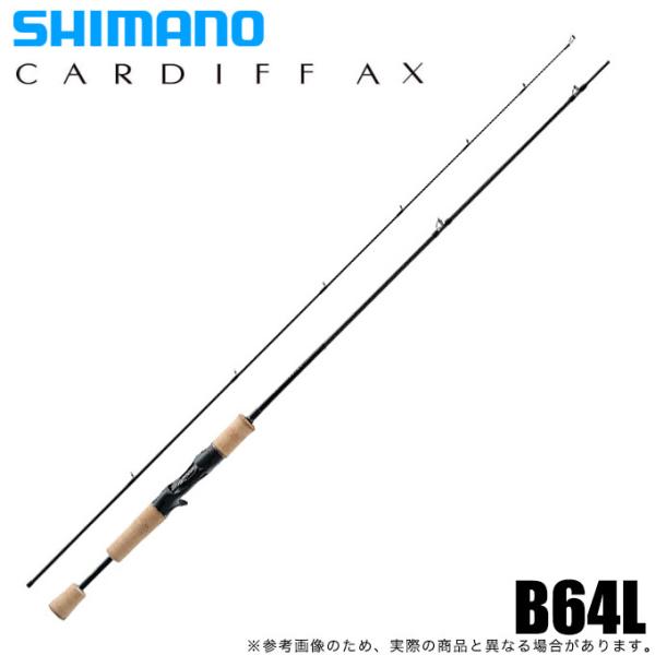 釣り ロッド、釣り竿 シマノ カーディフAX B64L (ロッド・釣竿) 価格比較 - 価格.com