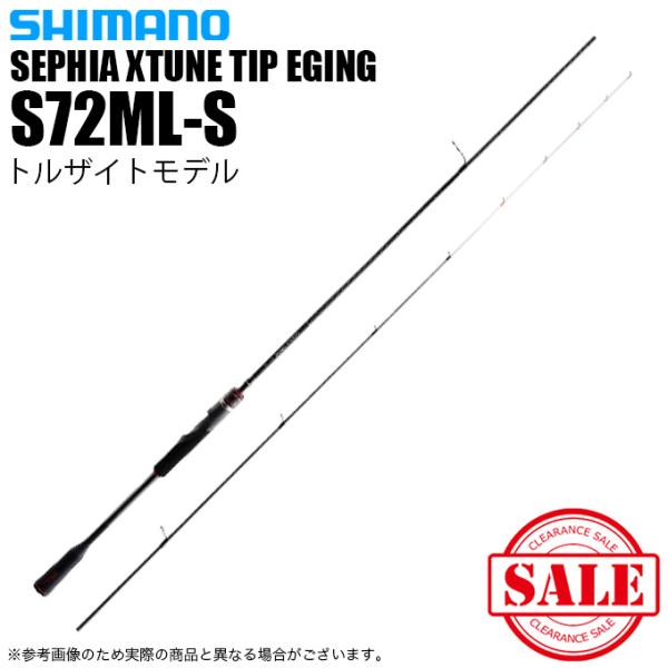 シマノ（SHIMANO） 【目玉商品】シマノ 21 セフィア エクスチューン
