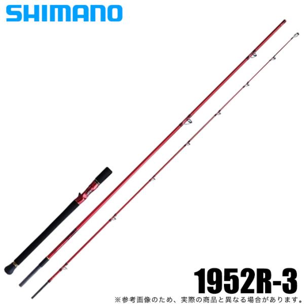シマノ ワールドシャウラ BG 1952R-3 (2022年モデル) ベイト シマノ ワールドシャウラ BG 1952R-3 (2022年モデル) ベイト