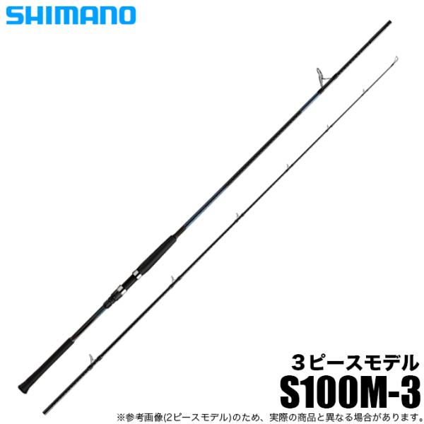 24 コルトスナイパーSS S100M3 シマノ（SHIMANO） 24 コルトスナイパー SS S100M-3 (ショアジギング
