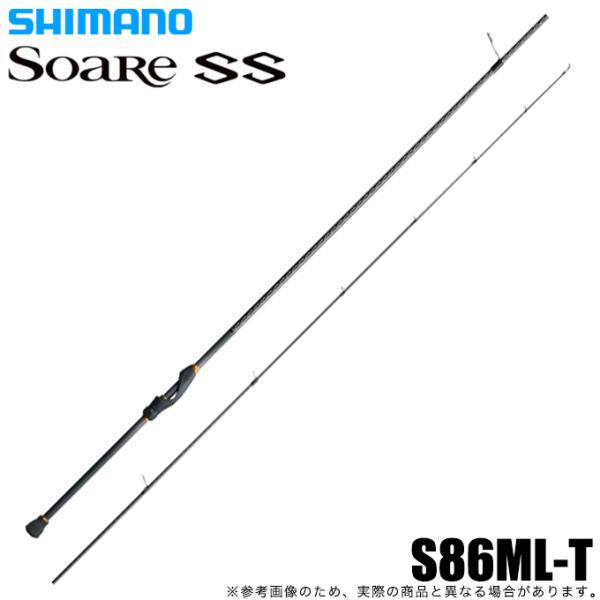 Soare TT S76UL-S スピニングロッド　1度のみ使用　ほぼ新品 シマノ（SHIMANO） 【取り寄せ商品】シマノ 22 ソアレ SS S86ML-T