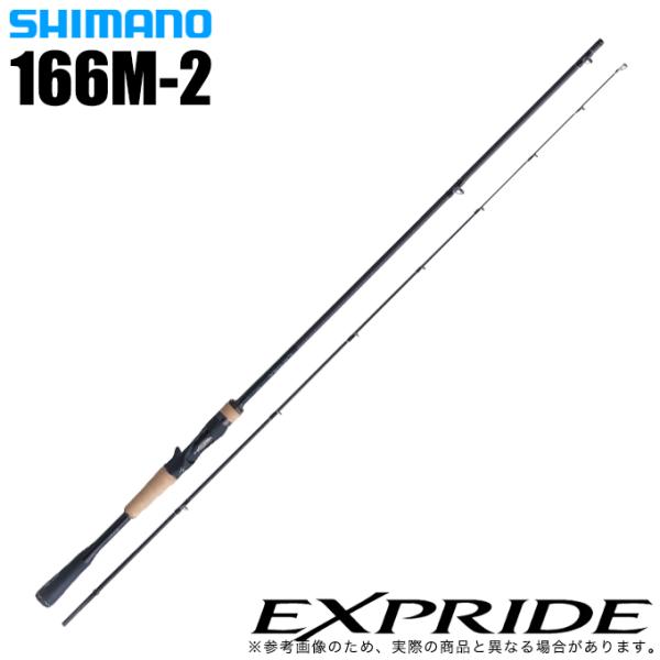 【美品】シマノ エクスプライド 166m-2 EXPRIDE ベイトロッド f-marunishi_4969363355812
