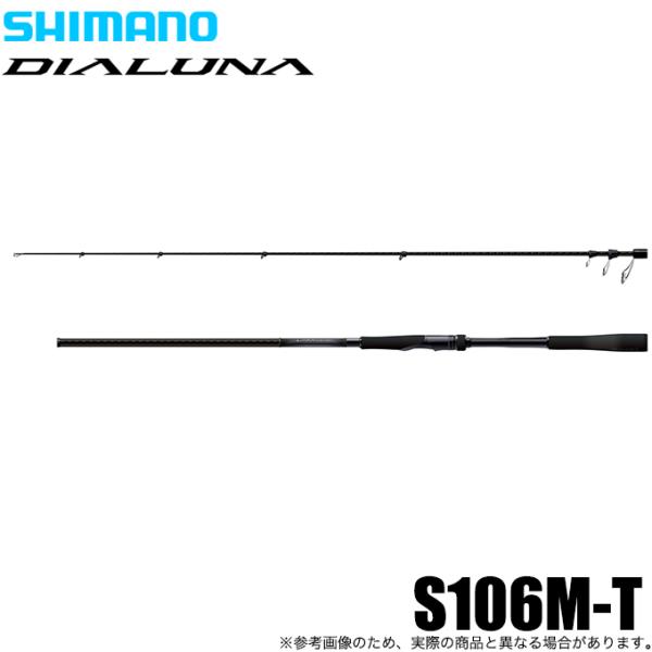 シマノ 24 ディアルーナ S106M-T (Shimano ショアジギング ロッド 竿 釣り 3ピース)【送料無料】 シマノ（SHIMANO） 24 ディアルーナ T S106M-T (シーバスロッド) 2024