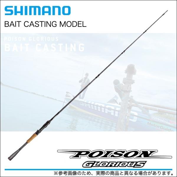 シマノ ジャッカル ポイズングロリアス 1610H マイティースティンガー