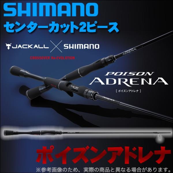 美品〇シマノ　ジャッカル　ポイズンアドレナ264UL-2 f-marunishi_4969363380609