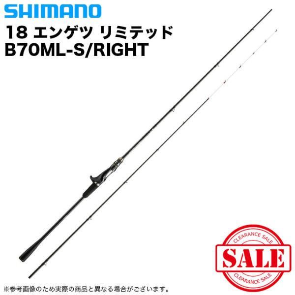 シマノ 【目玉商品】シマノ 18 炎月 リミテッド B70ML-S RIGHT