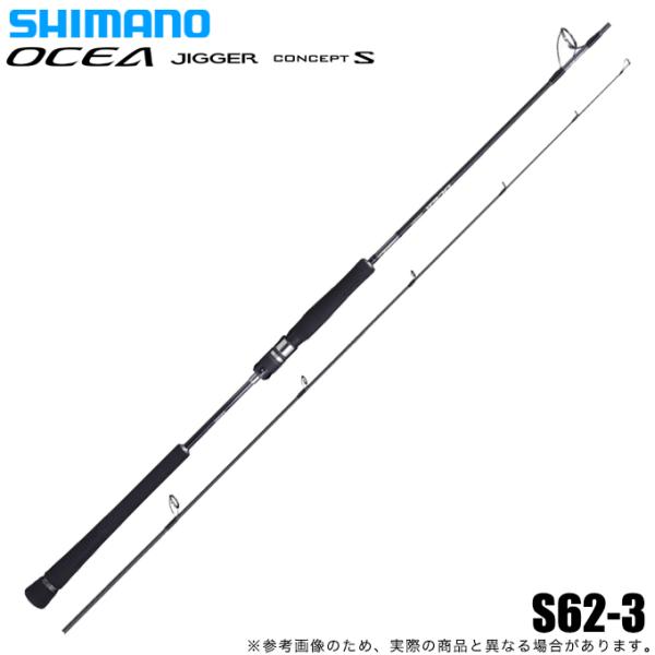 シマノ（SHIMANO） 20 オシアジガー コンセプト S S62-3 (2020年モデル