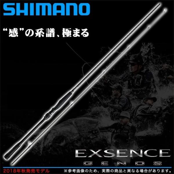 シマノ エクスセンス ジェノス S100MH/R (2019年追加モデル