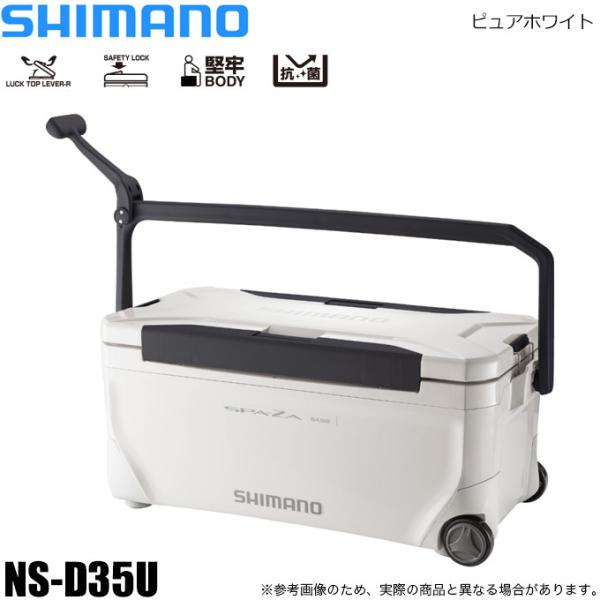 シマノ スペーザ スペーザ ベイシス 350 キャスター (NS-D35U) カラー：ピュアホワイト 容量：35L (クーラーボックス) f-marunishi_4969363520371