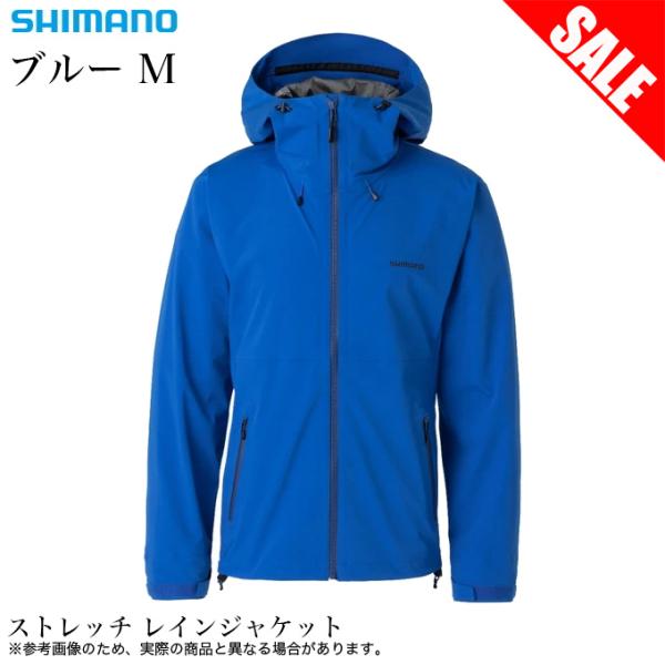 【目玉商品】シマノ (RA-006V) ストレッチ レインジャケット (ブルー M) レインウェア/レインスーツ /(5) 【Σ02】
