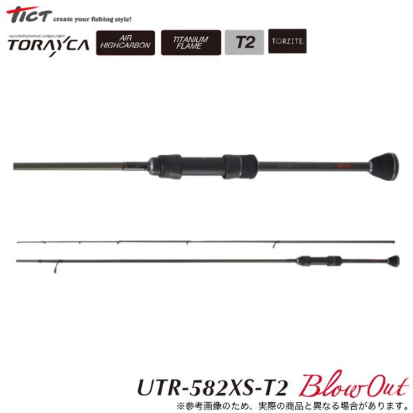 TICT（ティクト） (5)TICT SRAM UTR-582XS-T2 Blow Out (アジング