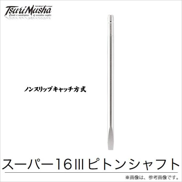 �y���񂹏��i�z �ޕ��� �L�����b�N�X �X�[�p�[16III�s�g���V���t�g(32cm) (�s�g��) /(c) �y��01�z