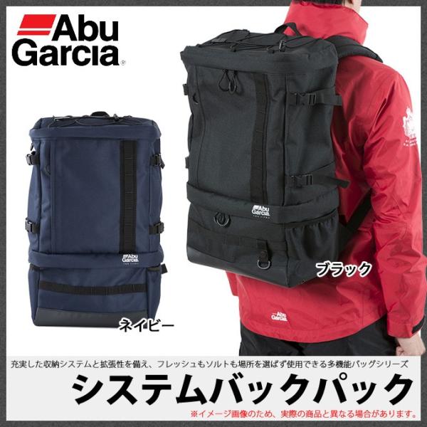 Abu Garcia（アブガルシア） 【取り寄せ商品】 システムバックパック