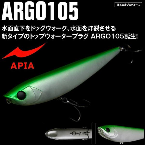 アピア Argo アルゴ 105 シーバスルアー トップウォータープラグ ソルトルアー メール便配送可 5 つり具のマルニシ Paypayモール店 通販 Paypayモール