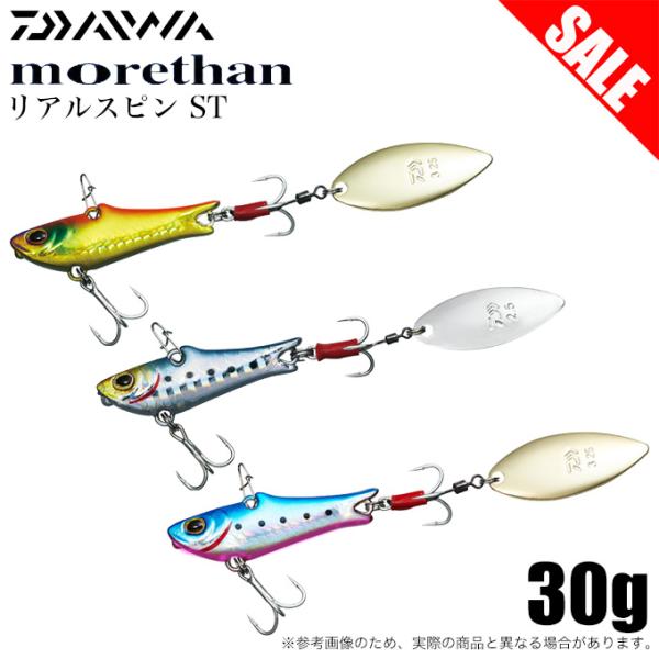 Daiwa Spincast ST-30 チームダイワ ルアーまとめ売り 【公式通販】