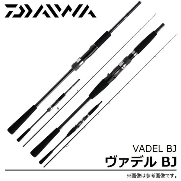 DAIWA(釣り) 【取り寄せ商品】ダイワ ヴァデル BJ(66HS DAIWA(釣り) 【取り寄せ商品】ダイワ ヴァデル BJ(66HS