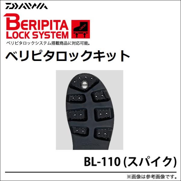 取り寄せ商品】 ダイワ ベリピタロックキット(BL-110 スパイク)(C) :daiwa-blk-bl-110:つり具のマルニシ!店 通販 ダイワ ベリピタロックキット(BL-110 スパイク)(C)