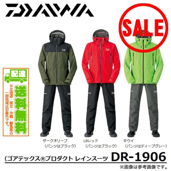 DAIWA（釣り） 【目玉商品】ダイワ ゴアテックス(R)プロダクト