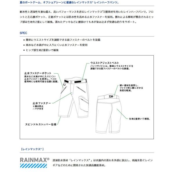 取り寄せ商品 ダイワ レインマックス R レインハーフパンツ Dr 5007p カラー ブラック サイズ M Xl 9 Buyee 日本代购平台 产品购物网站大全 Buyee一站式代购 Bot Online