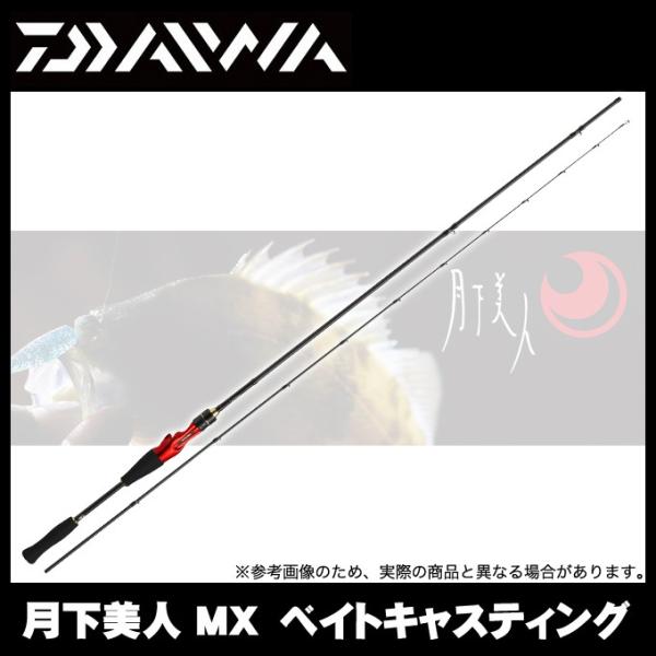 取り寄せ商品 ダイワ 月下美人 Mx B69ul S K ベイトモデル C つり具のマルニシ Paypayモール店 通販 Paypayモール