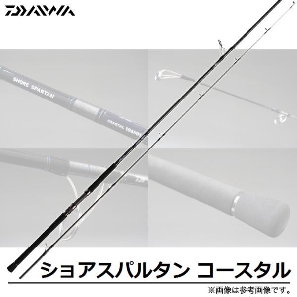 DAIWA(釣り) 【取り寄せ商品】 ダイワ ショアスパルタン DAIWA(釣り) 【取り寄せ商品】 ダイワ ショアスパルタン