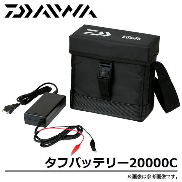 ダイワ タフバッテリー20000C 20000Ｃ　【釣具　釣り具】 DAIWA（ダイワ） 【取り寄せ商品】ダイワ タフバッテリー20000C(C