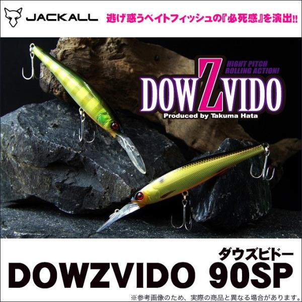 JACKALL ダウズビドー　14個セット ジャッカル(JACKALL) ダウズビドー90SP マルハタゴーストチャート