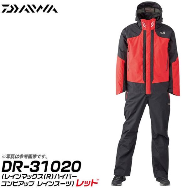 レインマックスR ハイパーコンビアップ レインスーツ DR-31020 XL f-marunishi_dr31020rd