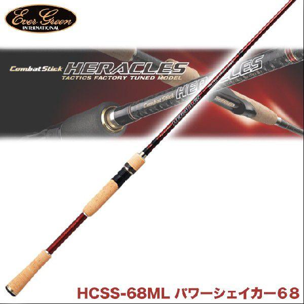 EverGreen 【取り寄せ商品】 エバーグリーン ヘラクレス (HCSS