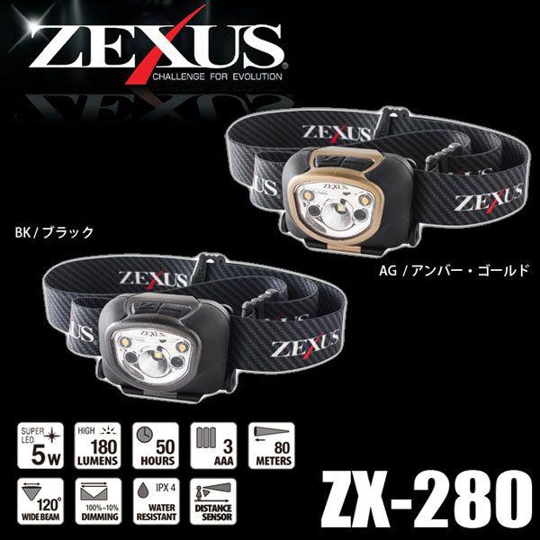 ゼウス様 冨士灯器 ゼクサス LEDヘッドライト ZX-280 【Σ01】 : つり具の