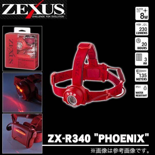 冨士灯器 冨士灯器 ゼクサス LEDヘッドライト ZX-R340 ''PHOENIX 冨士灯器 冨士灯器 ゼクサス LEDヘッドライト ZX-R340 ''PHOENIX