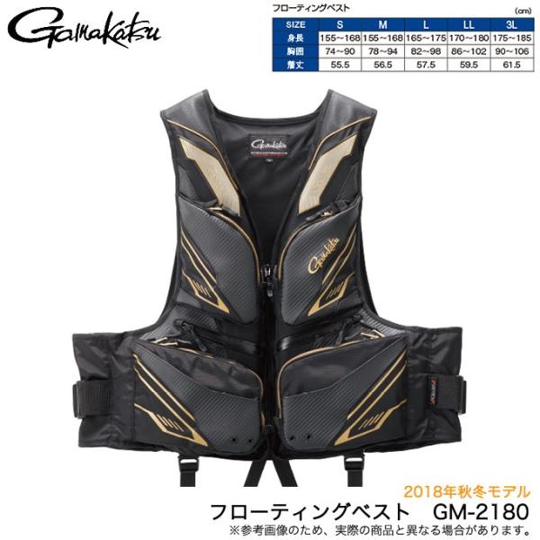 がまかつ　フローティングベスト GM-2180 カーボンブラック Gamakatsu（がまかつ） 【取り寄せ商品】 フローティングベスト GM