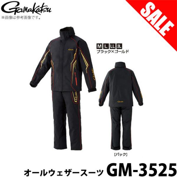 がまかつ オールウェザースーツGM-3525 ブラック×ゴールド ミドラー付き Gamakatsu がまかつ/Gamakatsu ゴアテックスインフィニアムTM