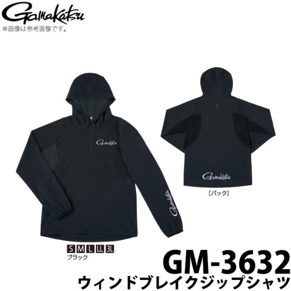 Gamakatsu（がまかつ） 【取り寄せ商品】 ウィンドブレイクジップ