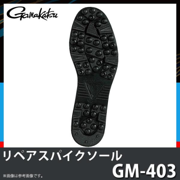 取り寄せ商品】 がまかつ リペアスパイクソール GM-403 (c) :gm-403:つり具のマルニシ!店 通販 がまかつ リペアスパイクソール (ワイズ3E) GM-4543 ブラック SS 替えソール (OT)