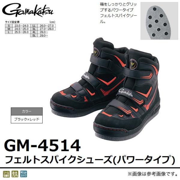 Gamakatsu 【取り寄せ商品】 がまかつ フェルトスパイクシューズ Gamakatsu 【取り寄せ商品】 がまかつ フェルトスパイクシューズ