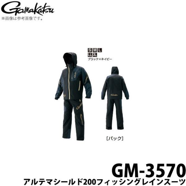 Gamakatsu（がまかつ） 【取り寄せ商品】 アルテマシールド200 
