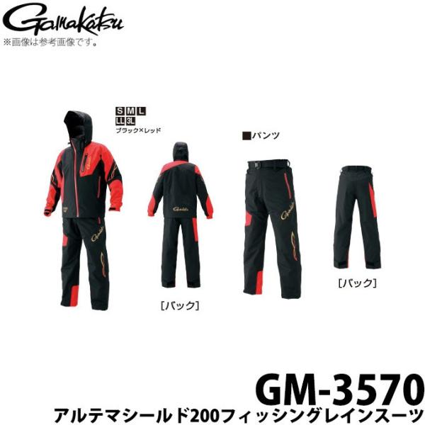 Gamakatsu（がまかつ） 【取り寄せ商品】 アルテマシールド200 