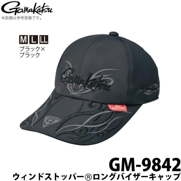 がまかつ　ロングバイザーキャップ　2個セット　GM-9842 【L】 f-marunishi_gm9842-bk