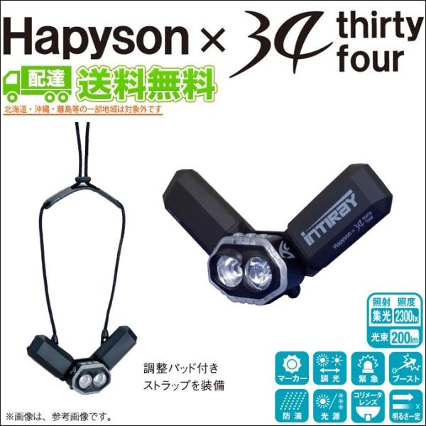 34×Hapyson ヘッド 釣り ピンク YF-200B-R インティレイ チェストライト ハピソン 釣り ハピソン 電池式 YF-200 チェストライト ライト・ランタン