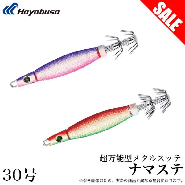 目玉商品】ハヤブサ 超万能型メタルスッテ ナマステ 30号 (品番：SR401