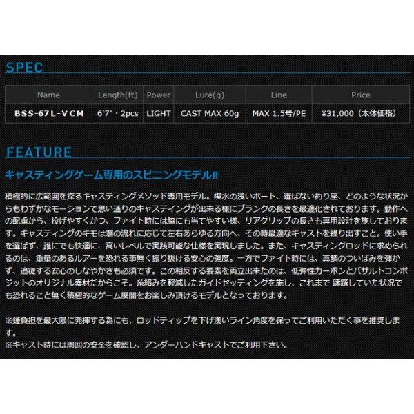 取り寄せ商品 ジャッカル ビンビンスティック Bss 67l Vcm タイラバロッド スピニングモデル Buyee Buyee 提供一站式最全面最專業現地yahoo Japan拍賣代bid代拍代購服務 Bot Online