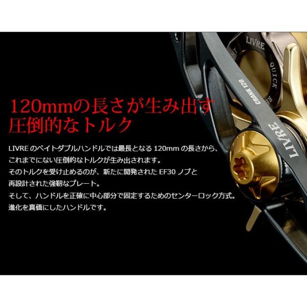 f-marunishi_livre-crank120_2