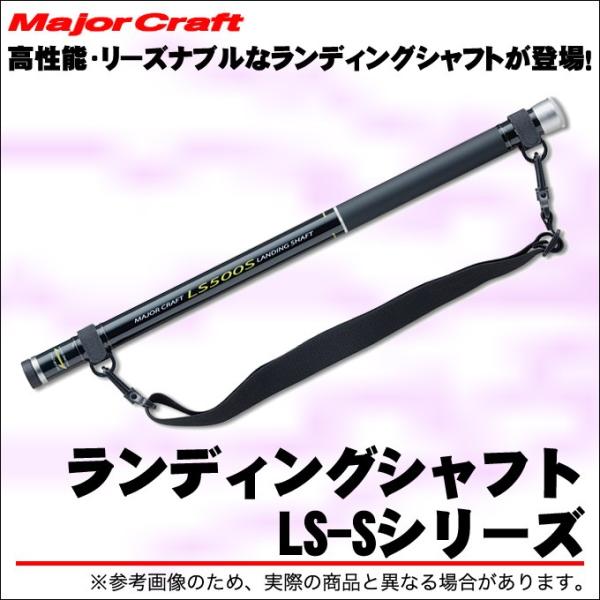 取り寄せ商品 メジャークラフト ランディングシャフト Ls Sシリーズ Ls 400s 4m Buyee Buyee Japanese Proxy Service Buy From Japan Bot Online