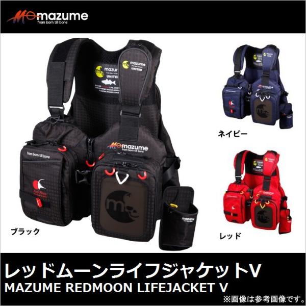 mazume(マズメ) レッドムーン ライフジャケットV(MZLJ-250)(2016年