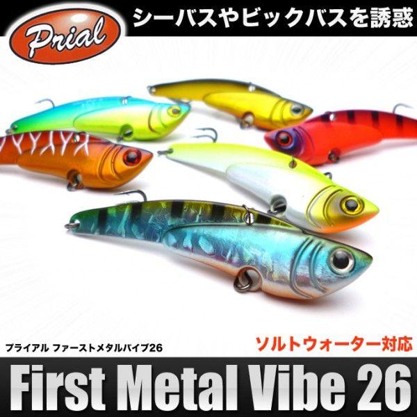 プライアル ファーストメタルバイブ26 Jmv75 メール便配送可 つり具のマルニシ Paypayモール店 通販 Paypayモール