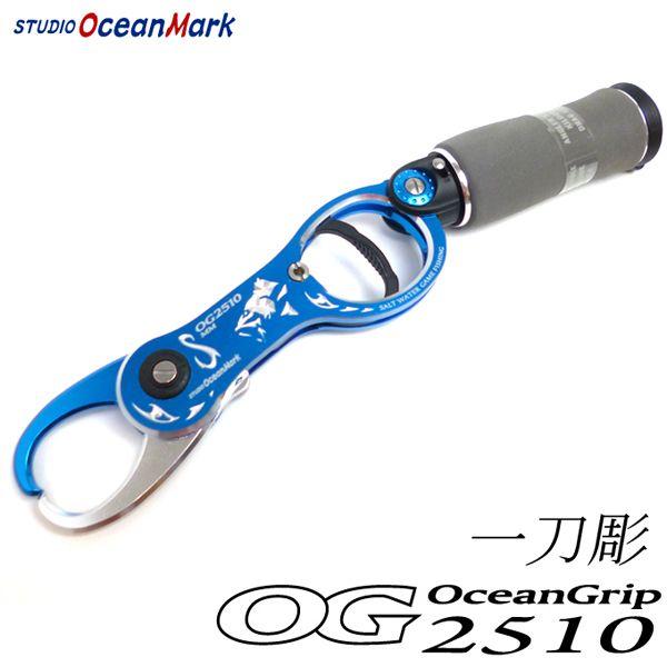 スタジオオーシャンマーク オーシャングリップ OG2510-Tb/S スタジオオーシャンマーク オーシャングリップ OG2510-Tb/S