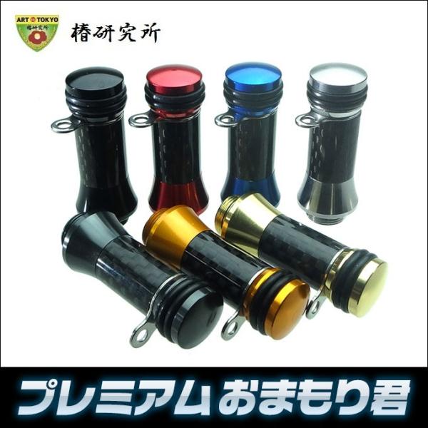 椿研究所 プレミアムおまもり君 リールスタンド 【メール便配送可】(5