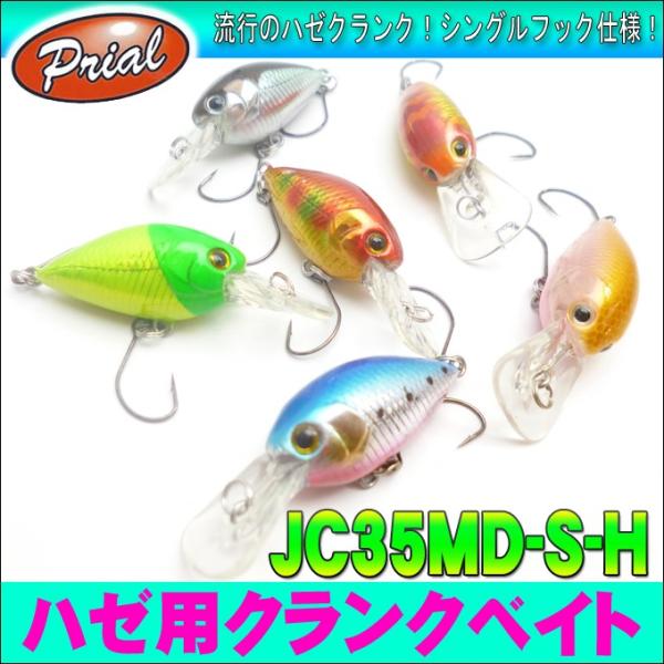 f-marunishi_prial-jc35md-s-h